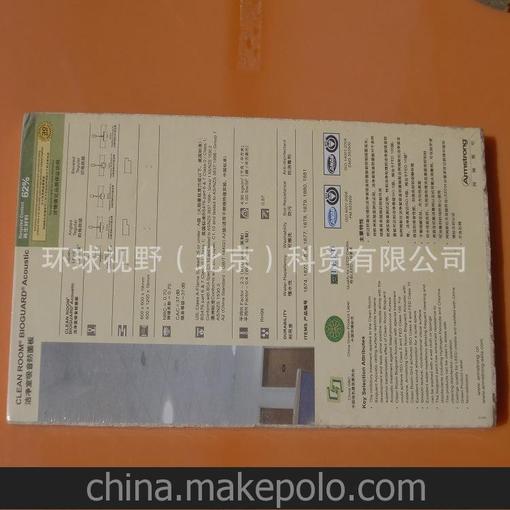 阿姆斯壯吸音防菌天花ACOUSTIC BIOGUARD圖片