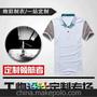 欢迎进入绚彩订做t恤专场免费设计图案LOGO免版费