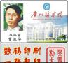 数码印刷证卡，工作证， 可封ID，IC芯片