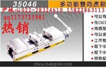 特價促銷米其林臺鉗 臺虎鉗 35046 MDL-4/MDL-6 多功能雙向虎鉗