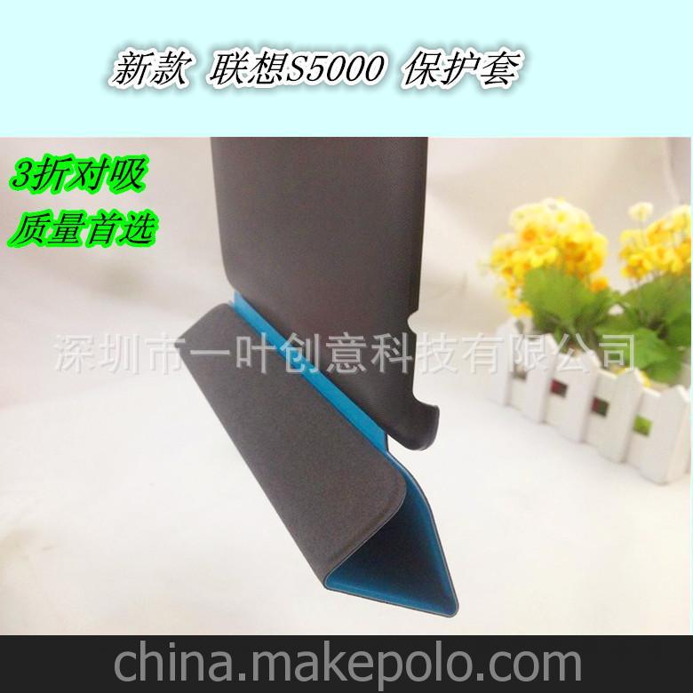 新款熱賣 聯想 S5000保護套 3折對吸支架 智能休眠皮套