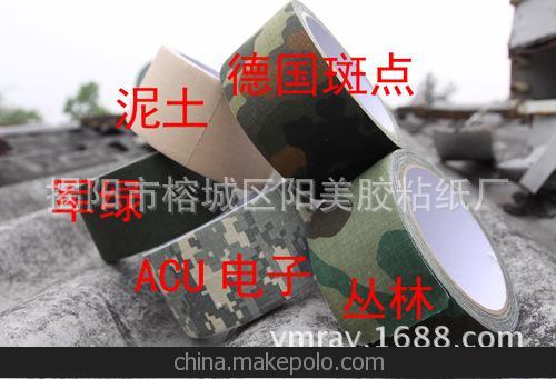 批發5cm*10米棉質德國迷彩野外仿生迷彩裝飾膠帶迷彩膠布