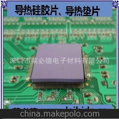 供應手機導熱硅膠片 LED導熱硅膠片材 CPU散熱硅膠墊片廠(chǎng)家圖片