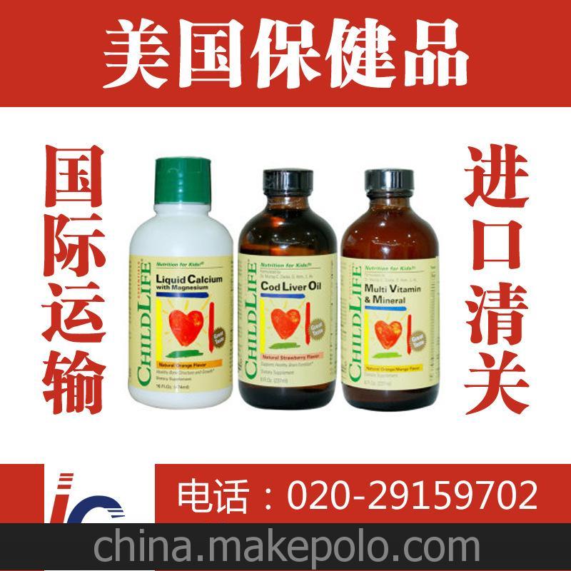 美國保健品childlife Nordic GNC 清關 備案