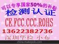 电源传导（传导干扰)整改-CE.TCB发的无线产品FCC ID认证