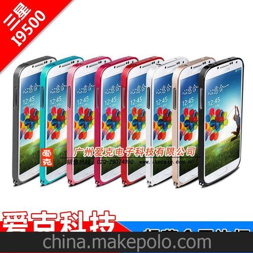 三星s4 9508手機(jī)殼新款蓋世4手機(jī)i9500手機(jī)套s4保護(hù)套殼金屬邊框圖片