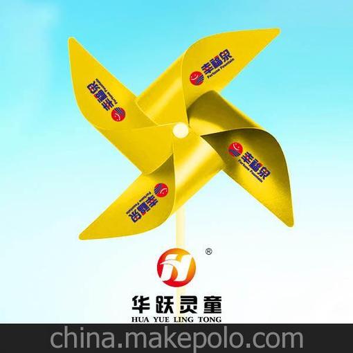廣告風(fēng)車 卡通風(fēng)車 定做風(fēng)車 教育風(fēng)車 廠家直銷圖片