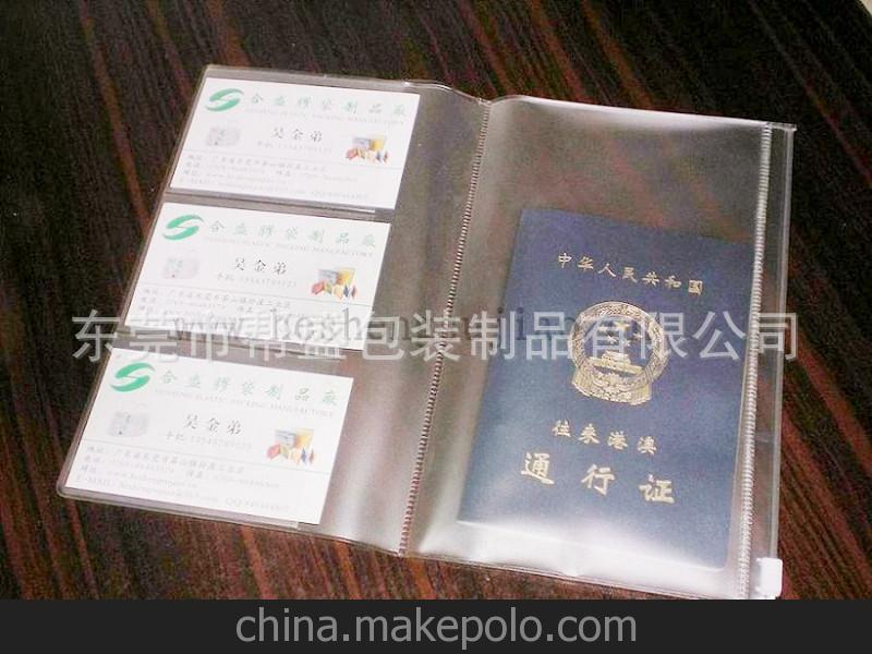 東莞廠家直銷優質磨砂PVC收納袋 PVC平口拉鏈袋 PVC防水袋