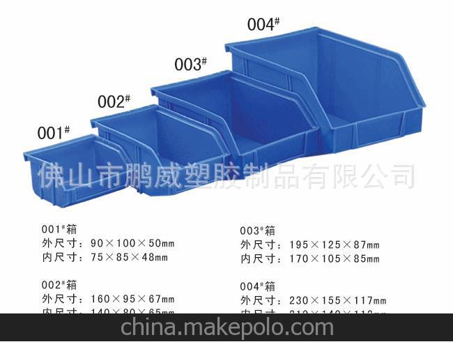 供應(yīng)佛山鵬威塑料零件盒背掛式零件盒PE塑料原料生產(chǎn)圖片