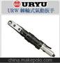 低价日本 URYU/瓜生 US-350PW 原装进口 正品保障