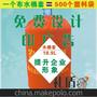 5加仑锁边水桶套环保胶浆印刷水桶套logo