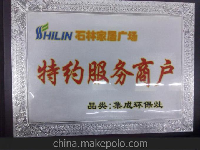 集成吊頂江蘇南京集成環(huán)保灶 櫥柜超值套餐 優(yōu)質(zhì)直銷圖片