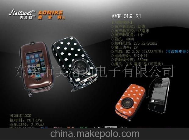 供應 迷你音箱包，DOSS音箱包，手機音箱包
