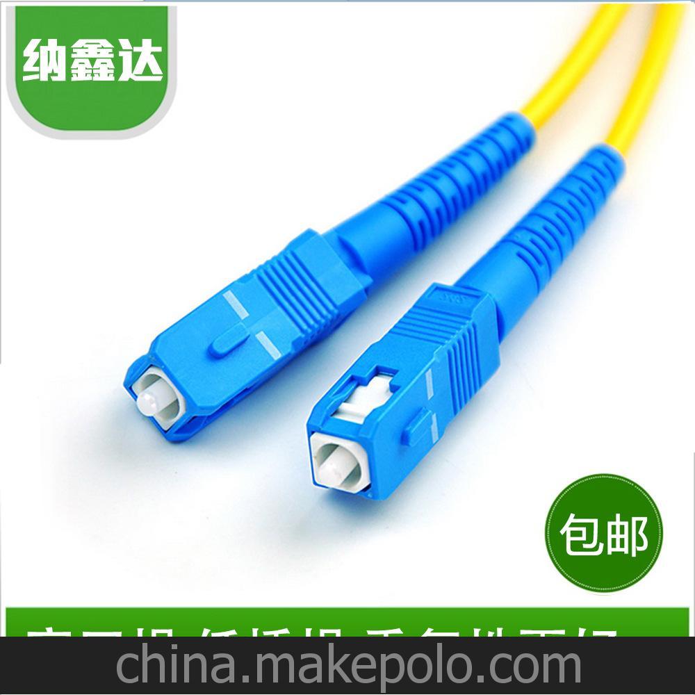 納鑫達(dá) 廠家直銷 光纖線 單芯3米sc sc單模光纖跳線 3D pass