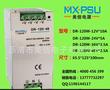 DR-120W-12V 开关电源，厂家直销导轨电源