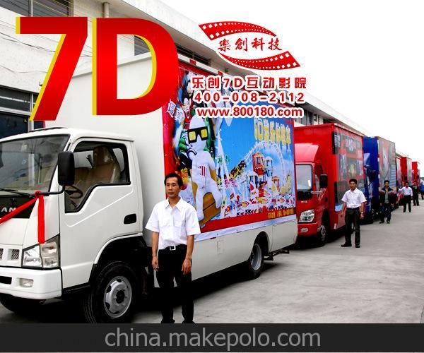 樂創5D影院車--4D，你所期待著的影院！