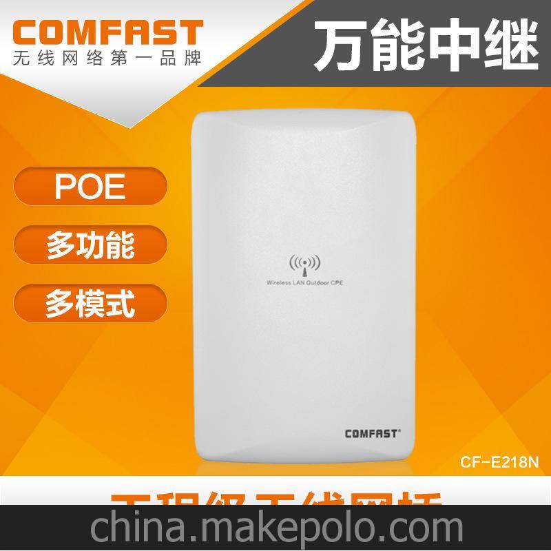 COMFAST 4公里室外無線AP 網橋CPE WIF發射萬能中繼 CF-E218N