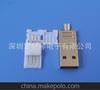 服务至上 低频usb a公折叠镀金 A公焊线镀金 usb a公 镀金