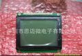 高规格 高清晰度 12864LCD LCM 液晶屏 液晶模块(图)