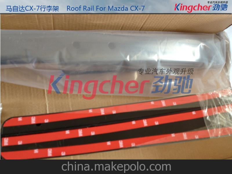 馬自達CX-7行李架 馬自達CX-7鋁合金行李架 改裝專用 車頂架