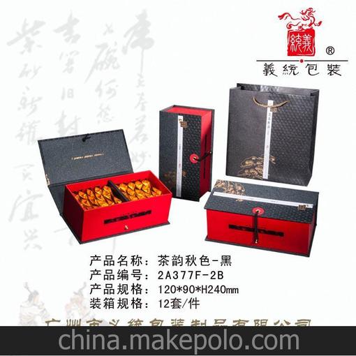 2014新年款式 廠家直銷茶韻秋色黑色 紙制包裝 禮品盒 茶葉包裝圖片