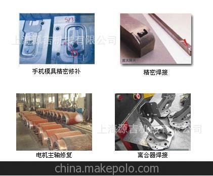 模具激光焊機