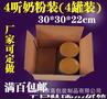 生产特硬KK纸箱30*30*22纸盒定做 瓦楞纸箱批发包装盒生产~