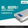 厂家直供 超大容量13200MAH 通用移动电源