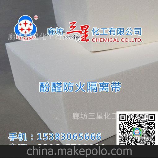 供應(yīng)酚醛板、防火隔離帶。質(zhì)優(yōu)價廉，歡迎選購。圖片