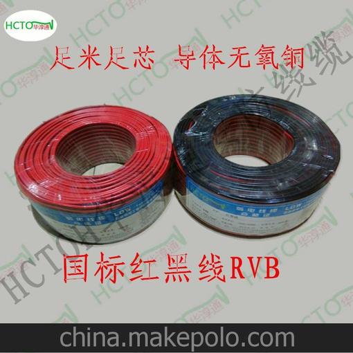 華淳通國標(biāo)電源線RVB2*4.0 BC 純銅紅黑線 平行線 消防電纜圖片