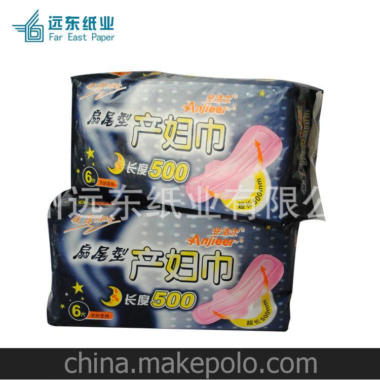泰州遠(yuǎn)東紙業(yè)現(xiàn)貨銷售優(yōu)等產(chǎn)婦衛(wèi)生巾