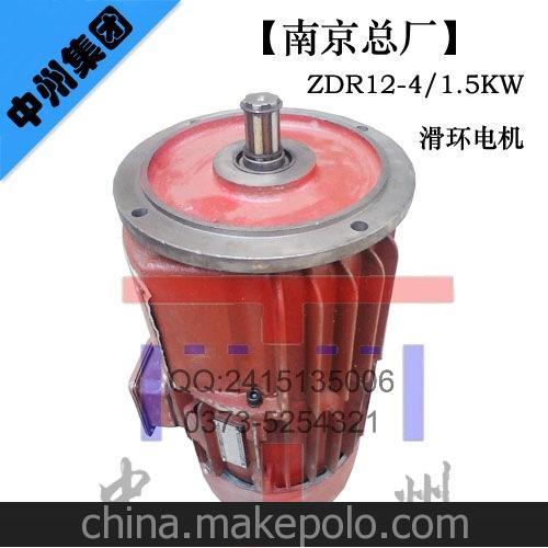 南京總廠ZDR12-4/1.5KW滑環(huán)電機(jī) 錐形轉(zhuǎn)子制動(dòng)三相異步電動(dòng)機(jī)