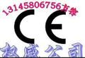 腰带CE认证 腰带CE检测 腰带FCC检测 方容
