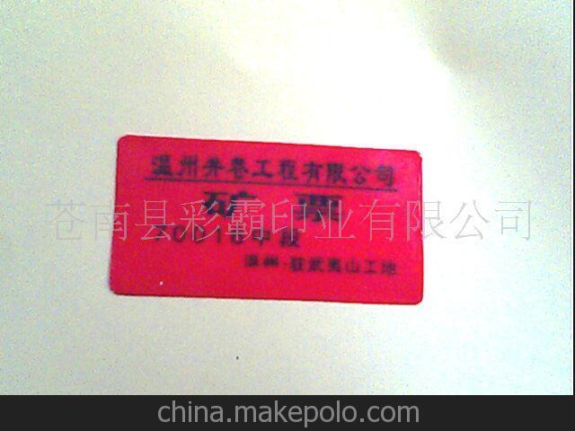 供應(yīng)飯菜票、工廠就餐票、浴堂票、開水票、PVC卡印刷圖片