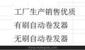 工厂生产直销优质自动卷发神器有刷自动卷发器无刷自动卷发器