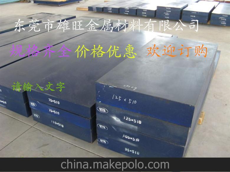 供應進口日本大同G-STAR模具鋼¶ h13模具鋼