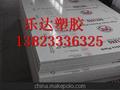 江门进口PPR板_开平PPR板_厦门PPR板材