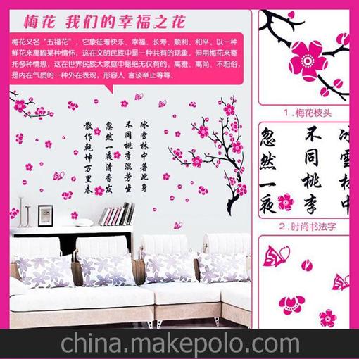 廠家直銷詩詞梅花圖可移除大氣風范玄關墻貼PVC一件代發(fā)DIY7174圖片