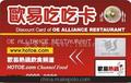 海南制卡 海口制卡 福建制卡 福州制卡 厦门制卡