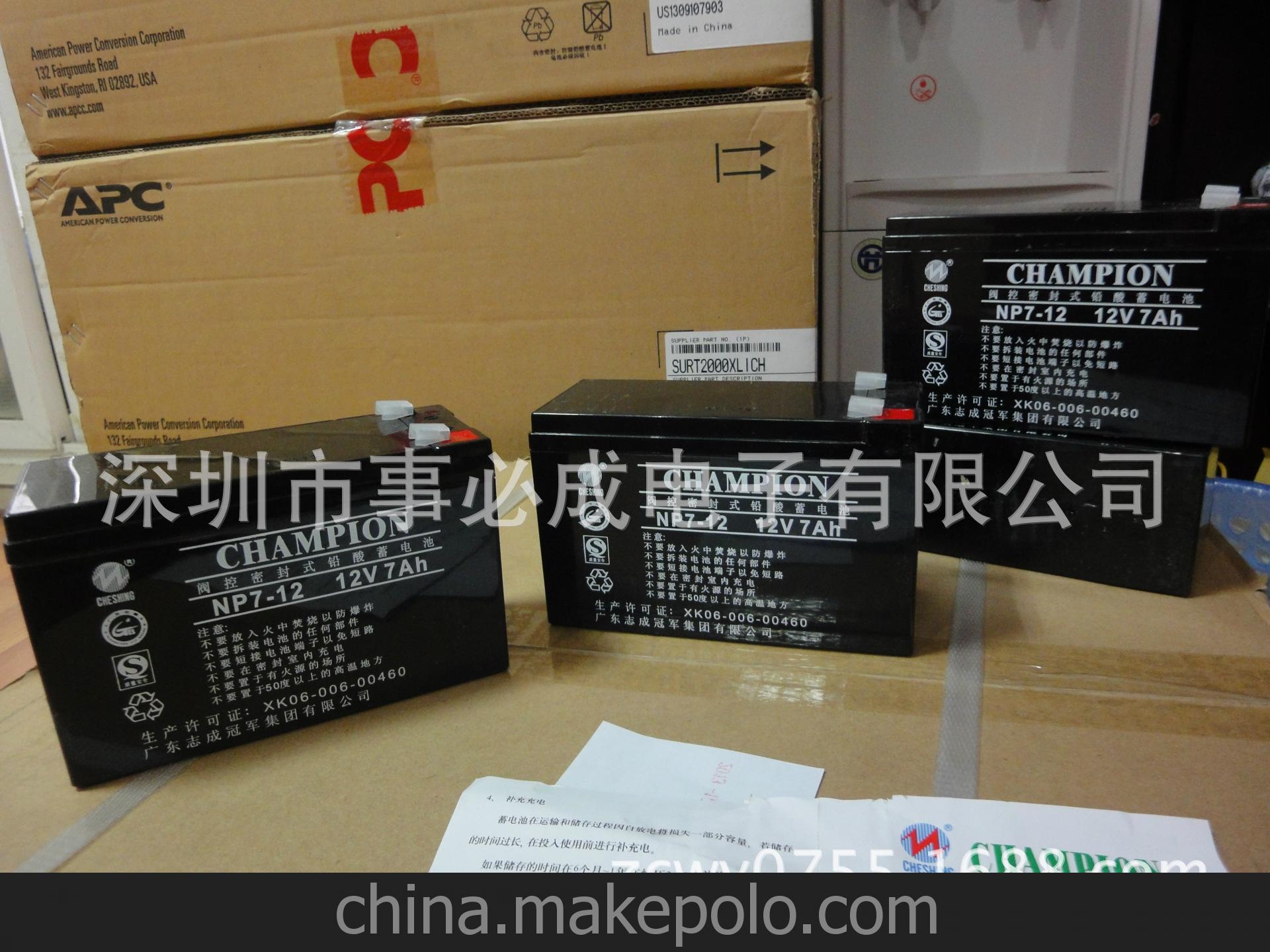 CHAMPION鉛酸蓄電池NP7-12\12V7AH廠家特價供應