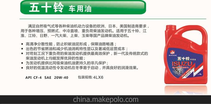 奇威五十鈴柴油機(jī)油 五十鈴車用油 進(jìn)口品質(zhì)圖片