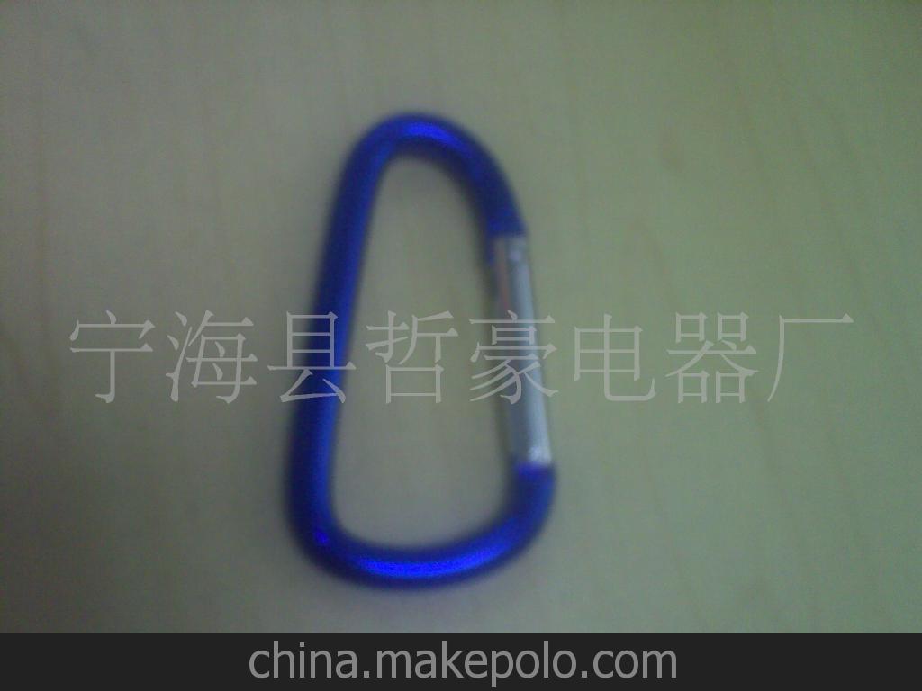 廠家直銷 D型5CM 登山扣