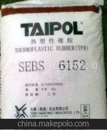 SEBS/_(ti)_(ti)/6152