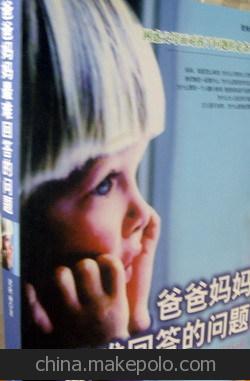 書籍 圖書 批發 成功人士必修的心態課--新版 以正確的思維方式