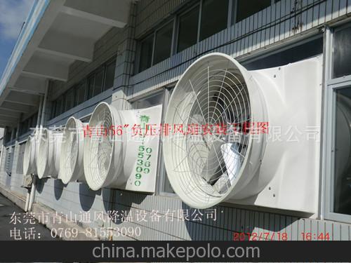 工業(yè)廠房車間通風降溫工業(yè)排風機 抽風機 通風機 負壓喇叭風機圖片