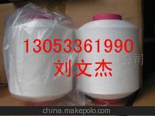 供應(yīng)4050彈力面料專用氨綸錦綸尼龍彈力紗線圖片