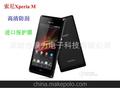 新款上市！索尼Xperia M手机保护膜，Xperia M手机贴膜 索尼贴膜