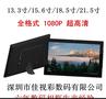 21.5寸数码相框/电子相册 支持1080P高清视频/图片/音乐