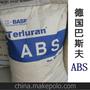 ABS/德国巴斯夫/GP-22 染色性 耐热 抗冲击 BASF ABS塑料