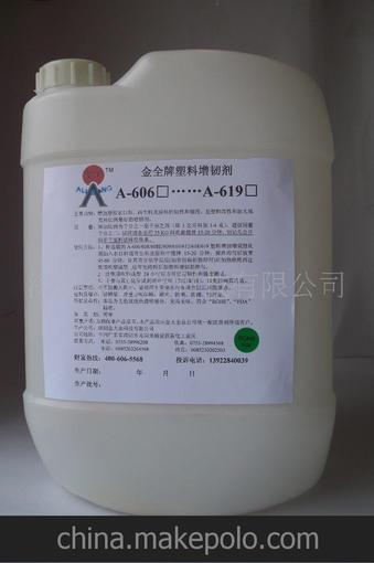 供應金全牌增亮劑 上海塑料光亮劑PP再生料增亮劑圖片
